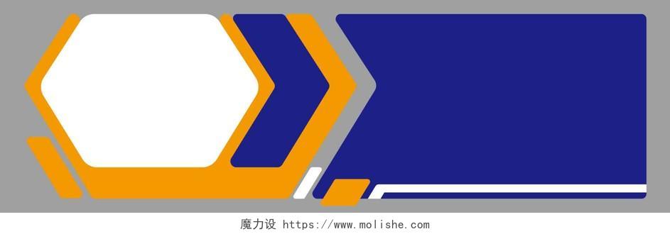 荣誉墙背景蓝黄灰矩形线条几何卡通企业文化墙公司励志海报背景